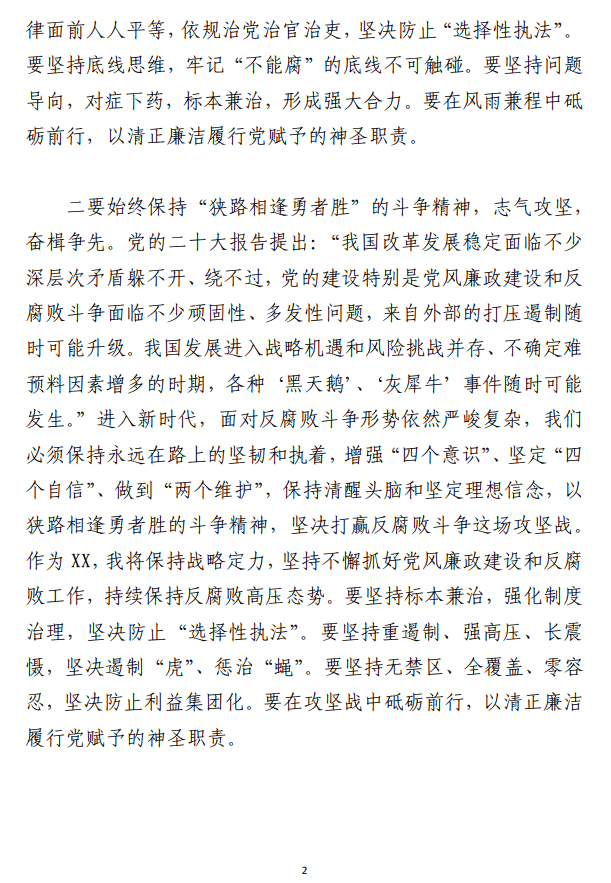 主题教育读书班研讨发言（合集6篇）