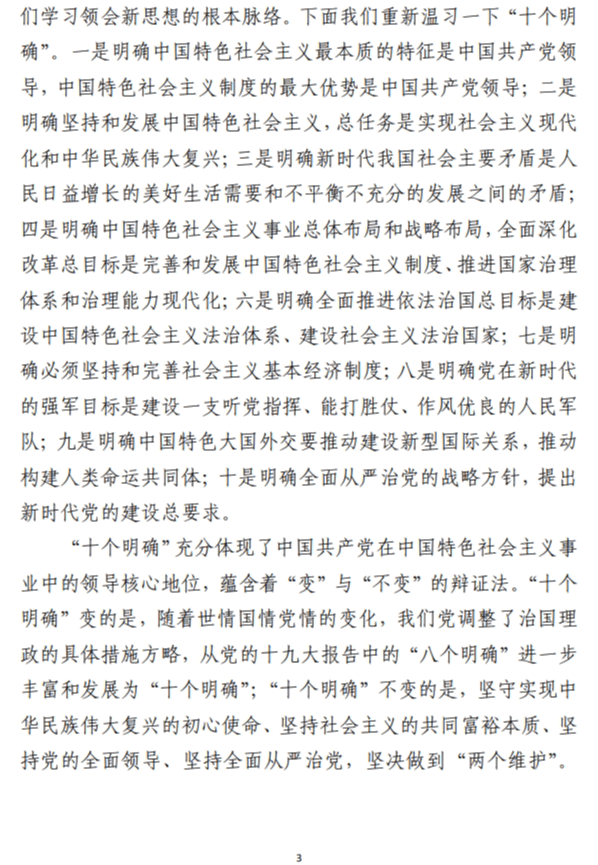 以学增智提升政治能力、思维能力、实践能力 着力建设一支高素质专业化“三农”工作队伍