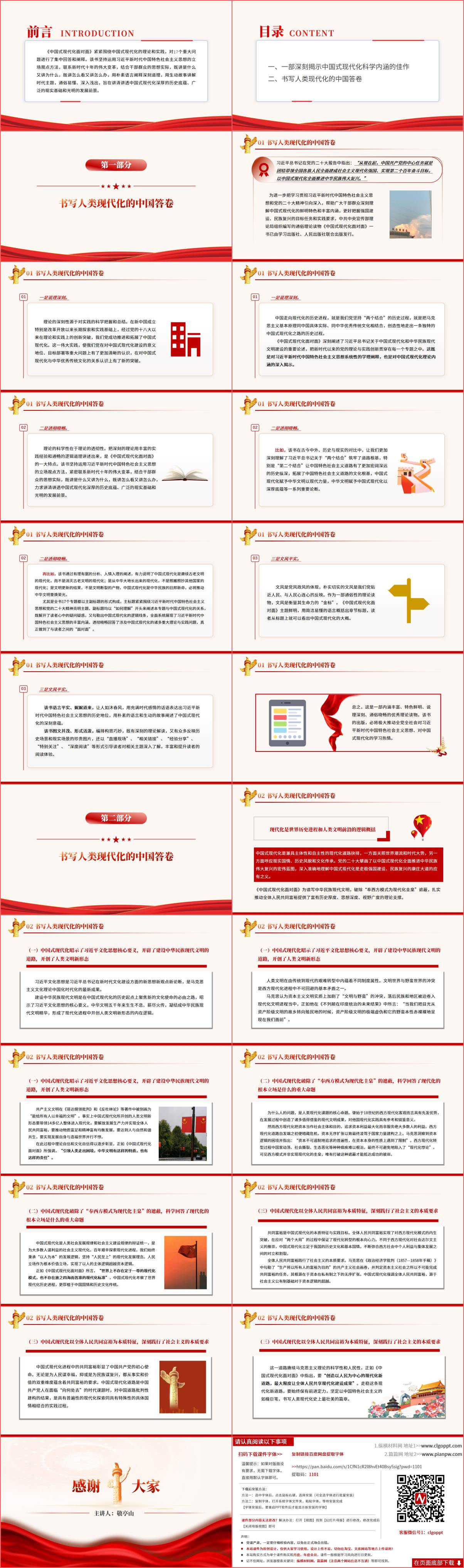 书籍著作学习ppt课件 