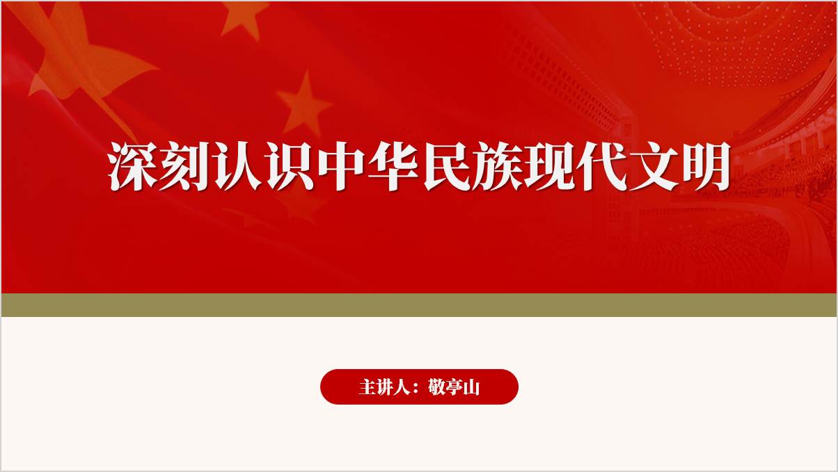 2024秋季学期高校形势与政策课