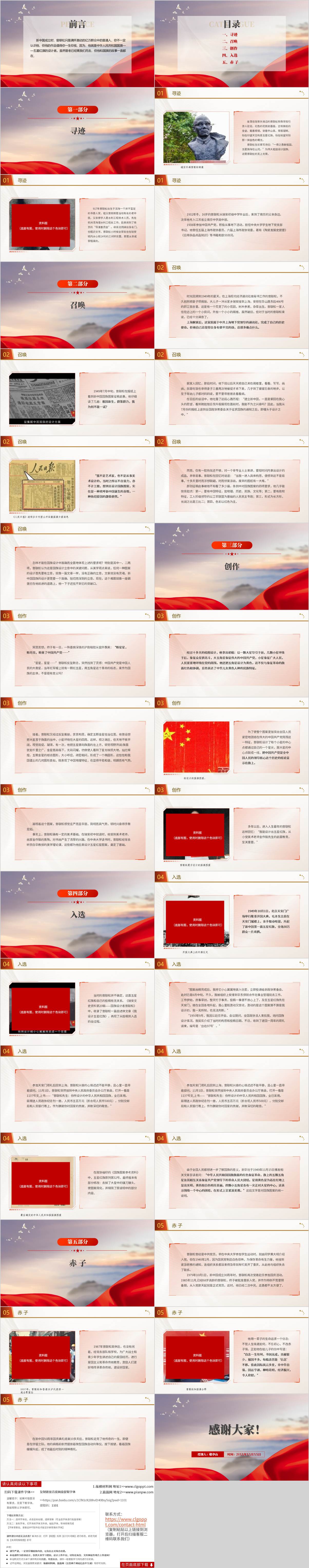 学习主题团课ppt课件